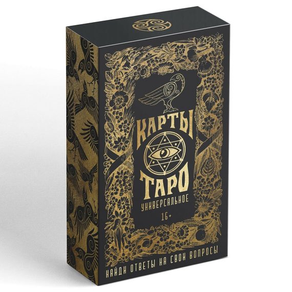 Карты таро "Универсальное"
